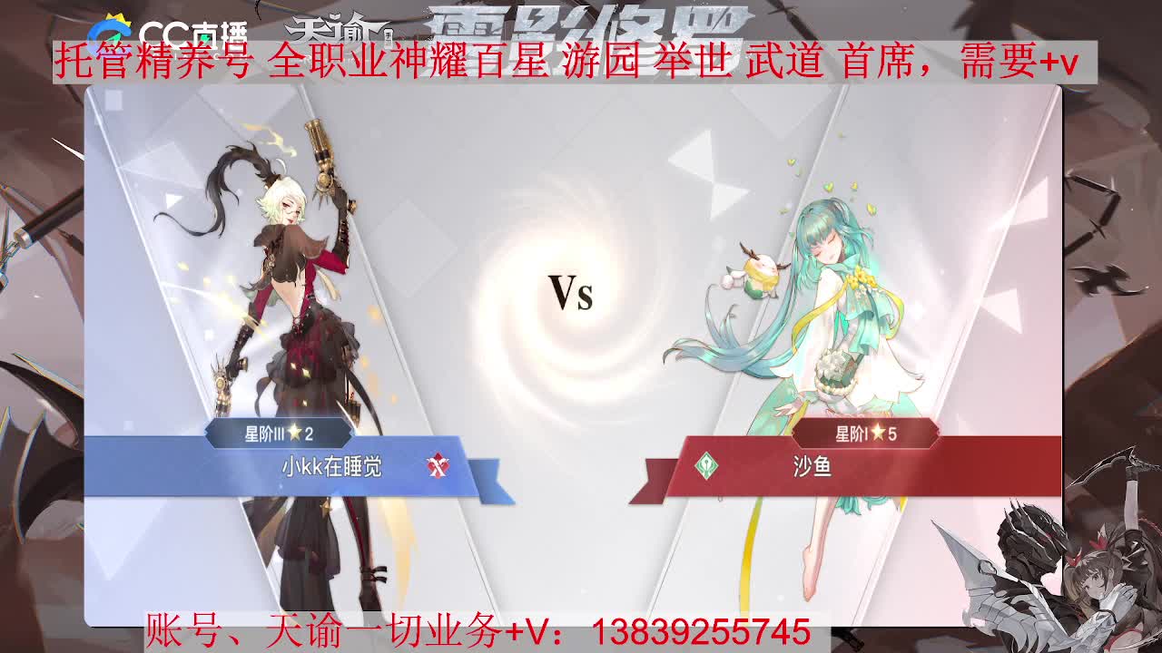 新职业神耀，接全职业神耀 第2段