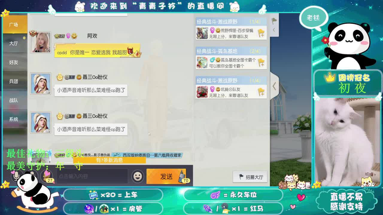 腊八节快乐 我的好朋友们。 第1段