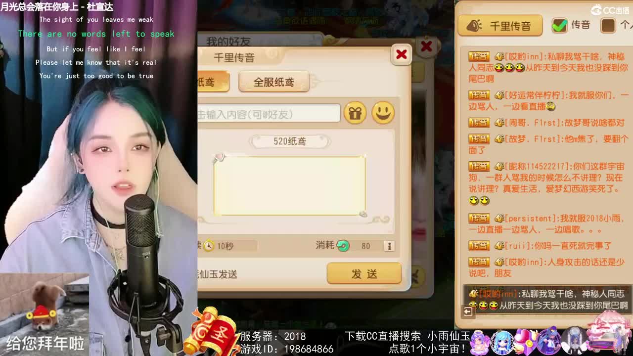 唱歌的勇武菜猪 第1段