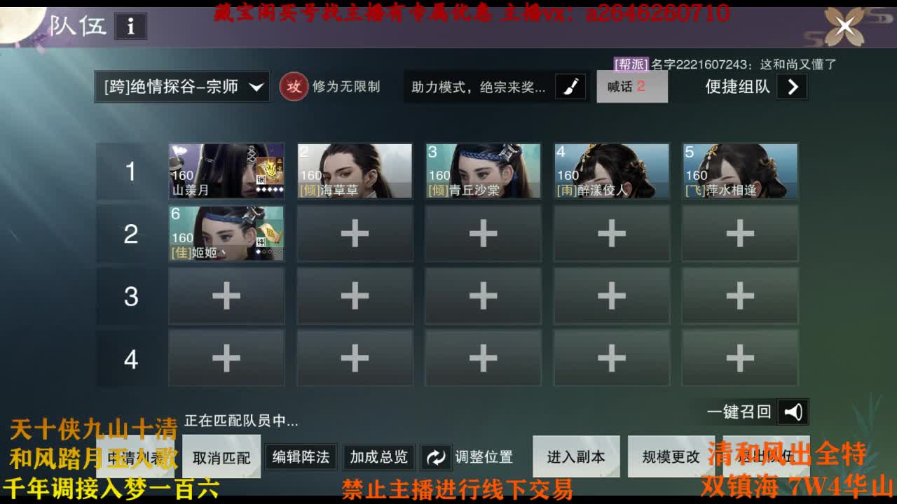 回来了 开接 第1段