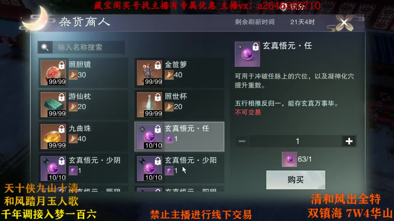 回来了 开接 第2段