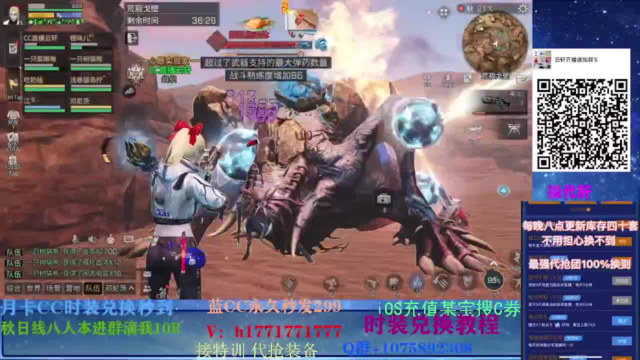 80换永久CC30秒到CC两套！ 第1段