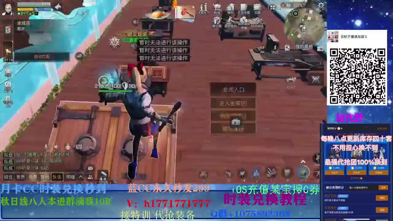 80换永久CC30秒到CC两套！ 第2段