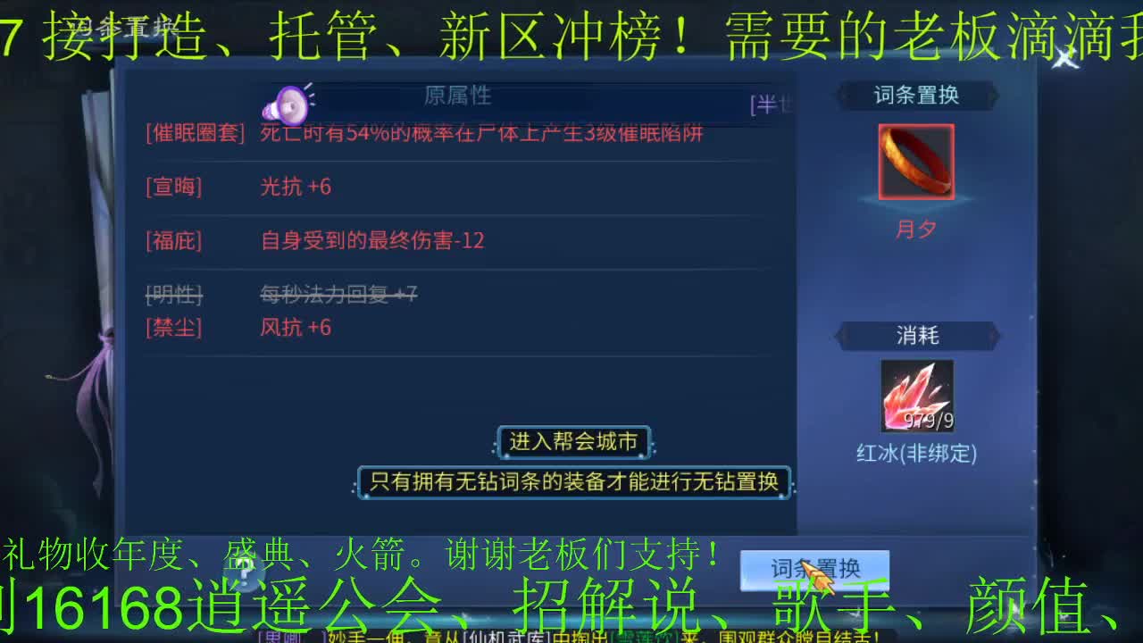 六道轮回收资源滴滴 第1段