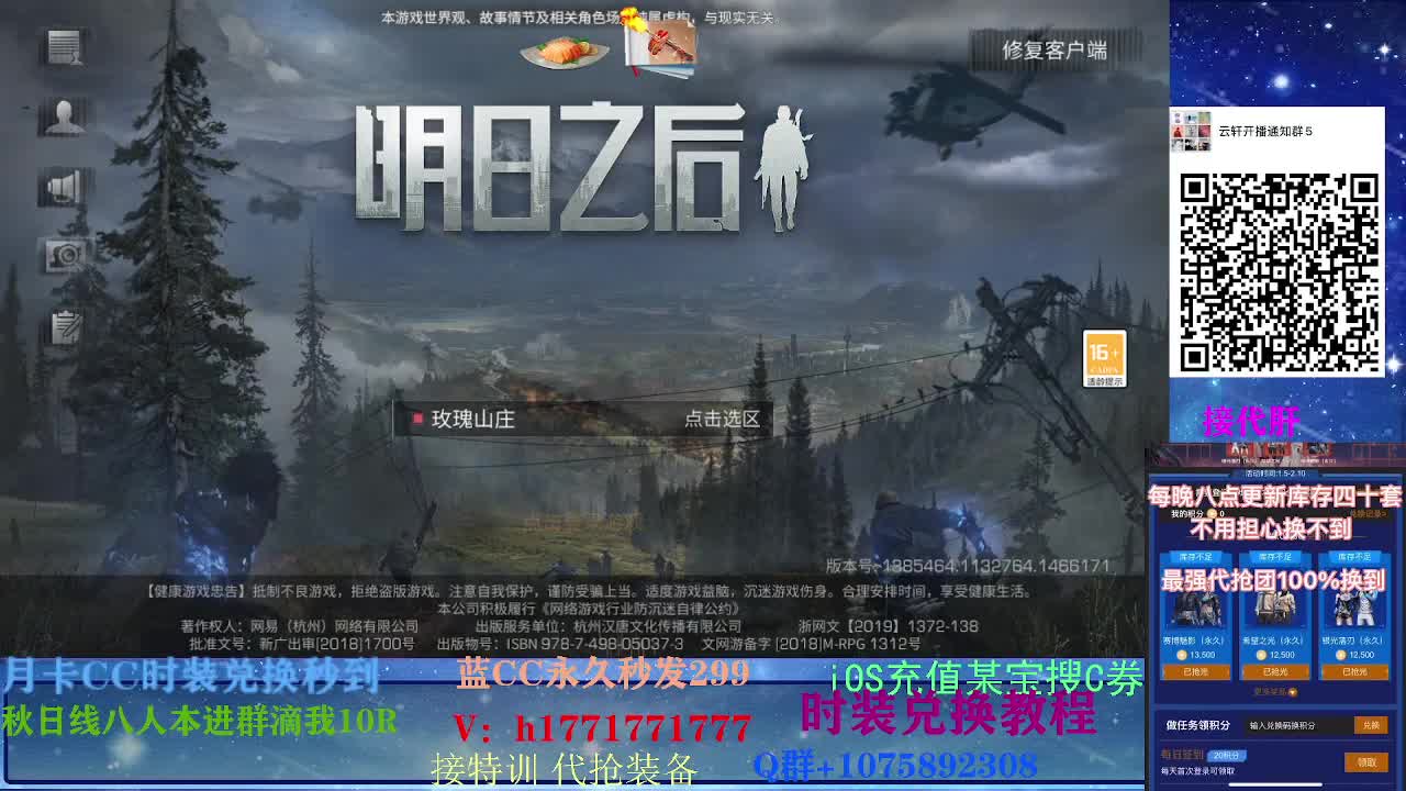 80换永久CC30秒到CC两套！ 第3段