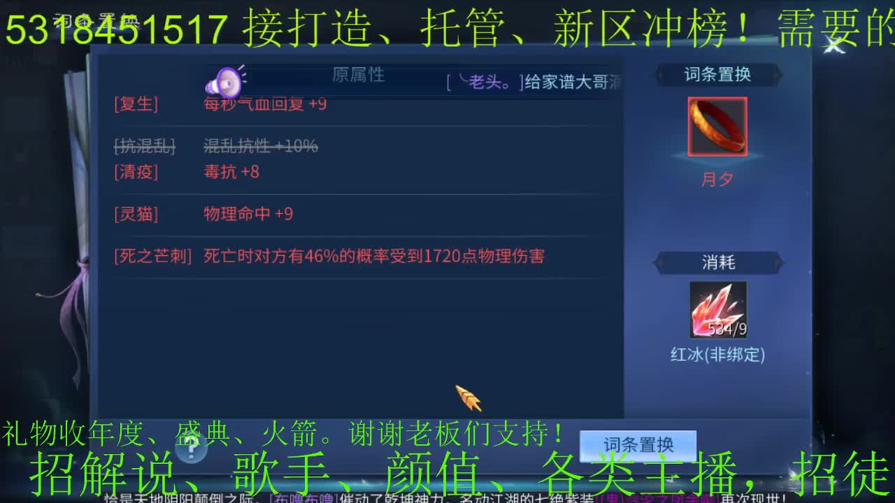 六道轮回收资源滴滴 第2段