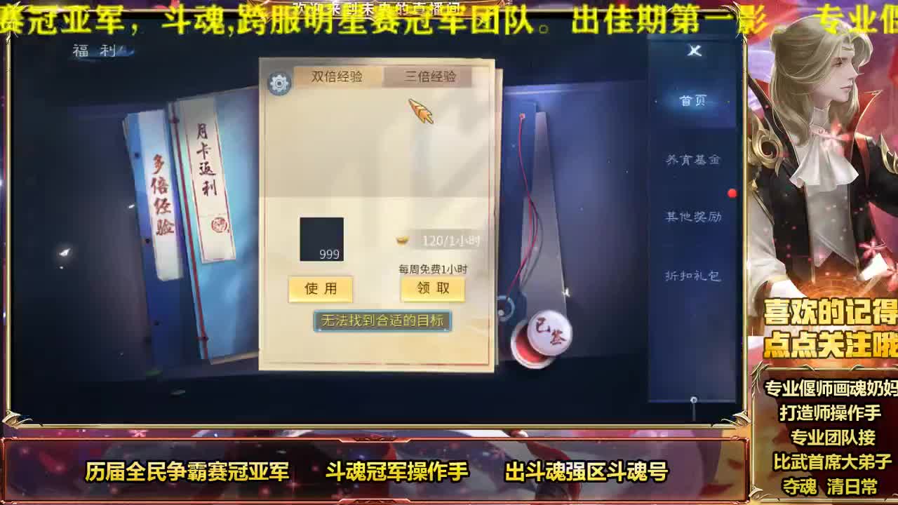 专业画魂偃师奶妈 第1段