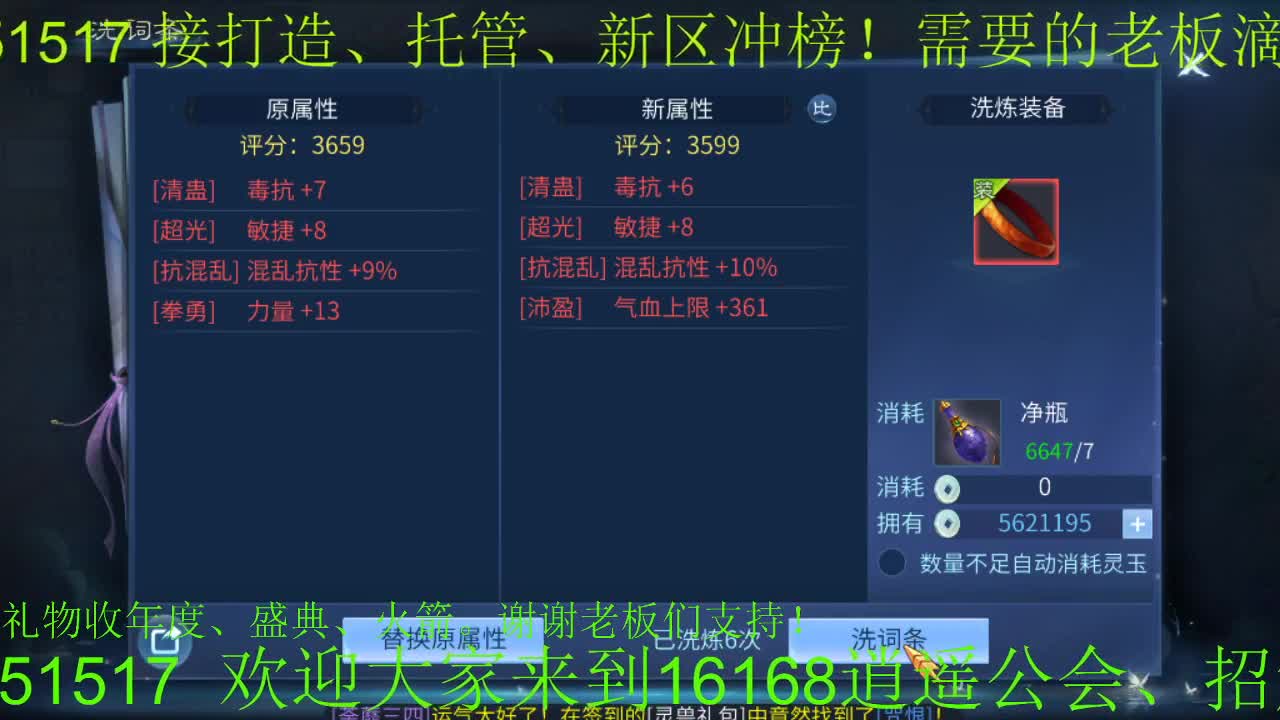 六道轮回收资源滴滴 第3段