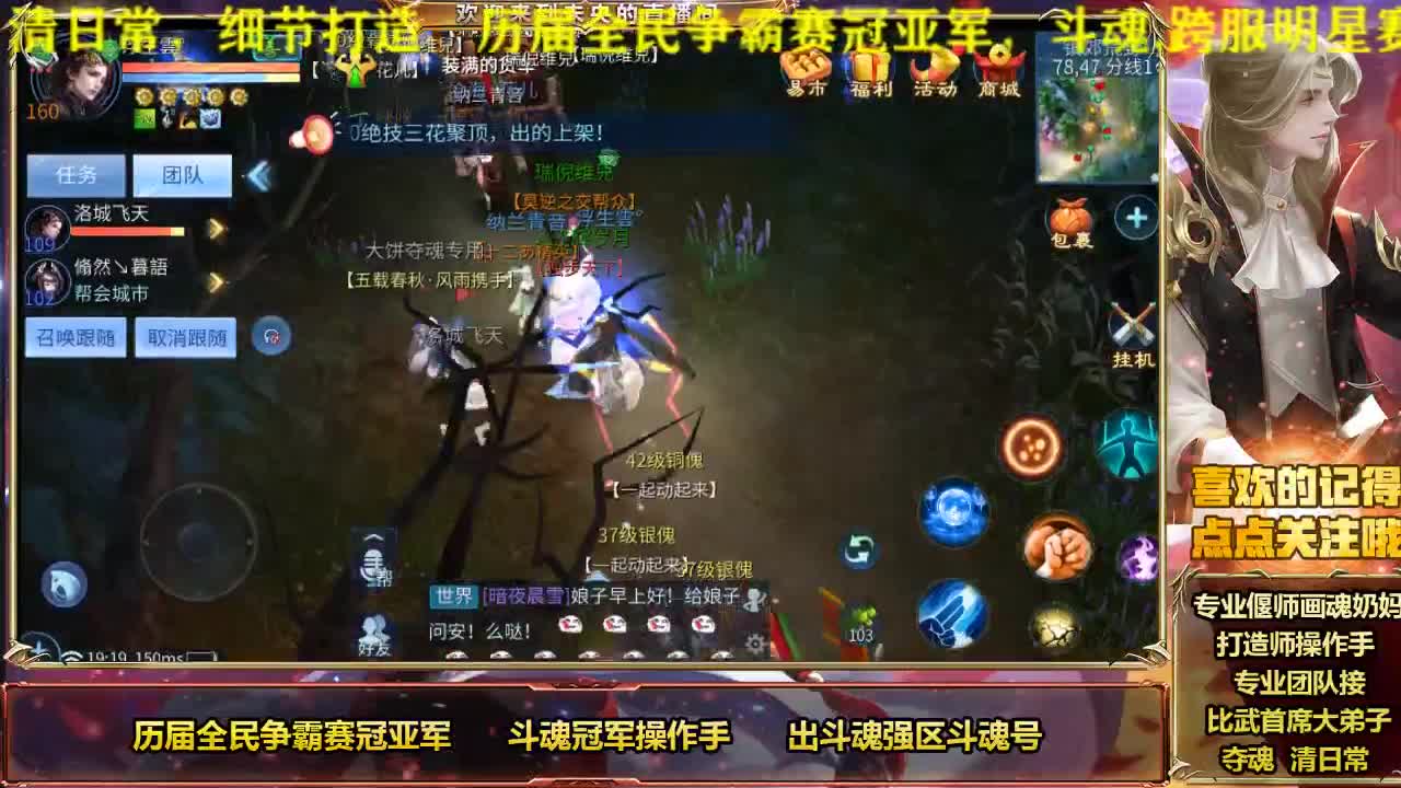 专业画魂偃师奶妈 第2段