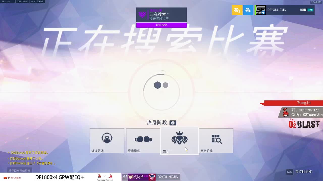 守望 第3段