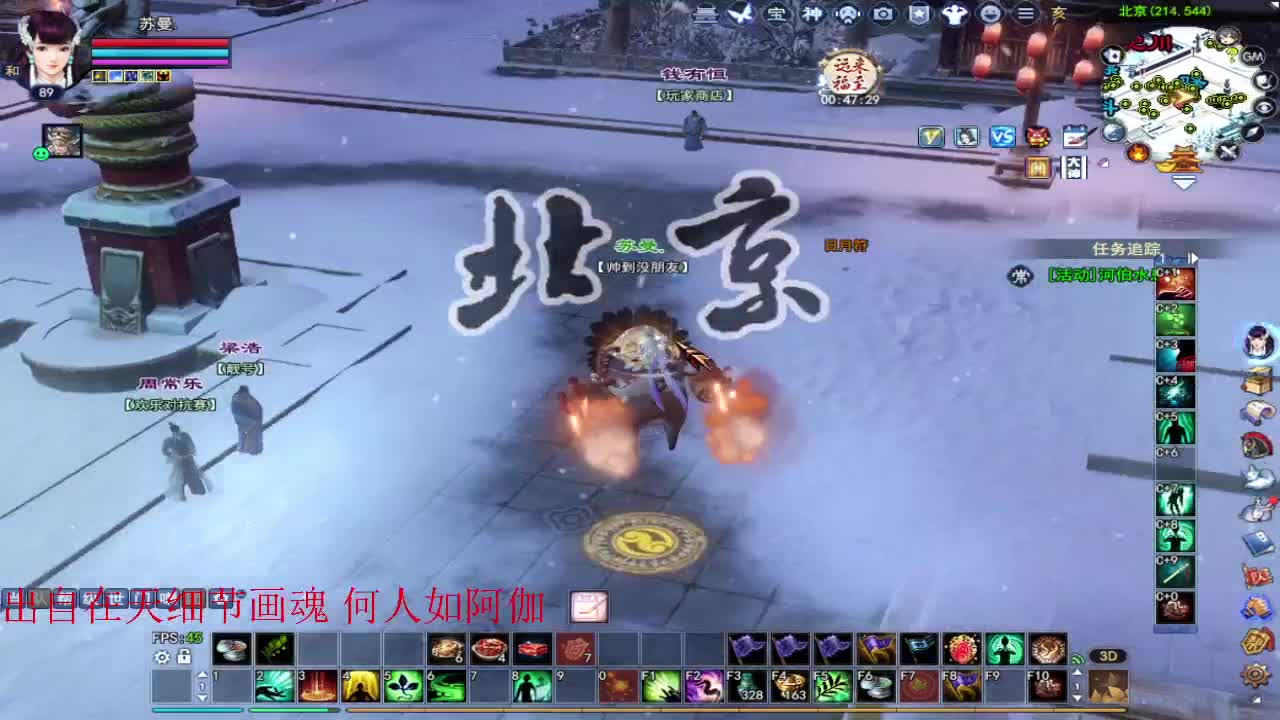 月涌江流~ 第2段