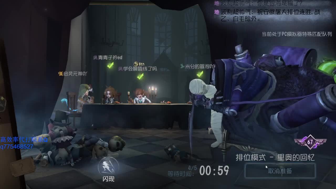 监管者点播~ 第1段