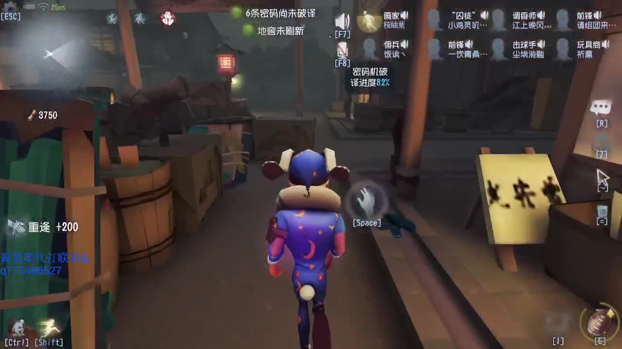 监管者点播~ 第2段