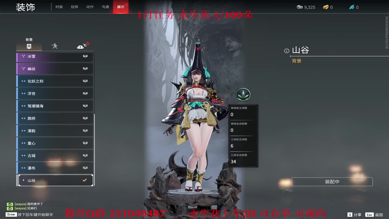 有人，我上了，啾咪啾咪啾咪~ 第1段