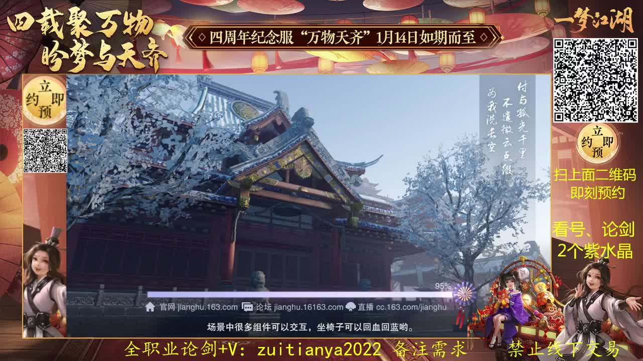 认真接一个全托 第2段