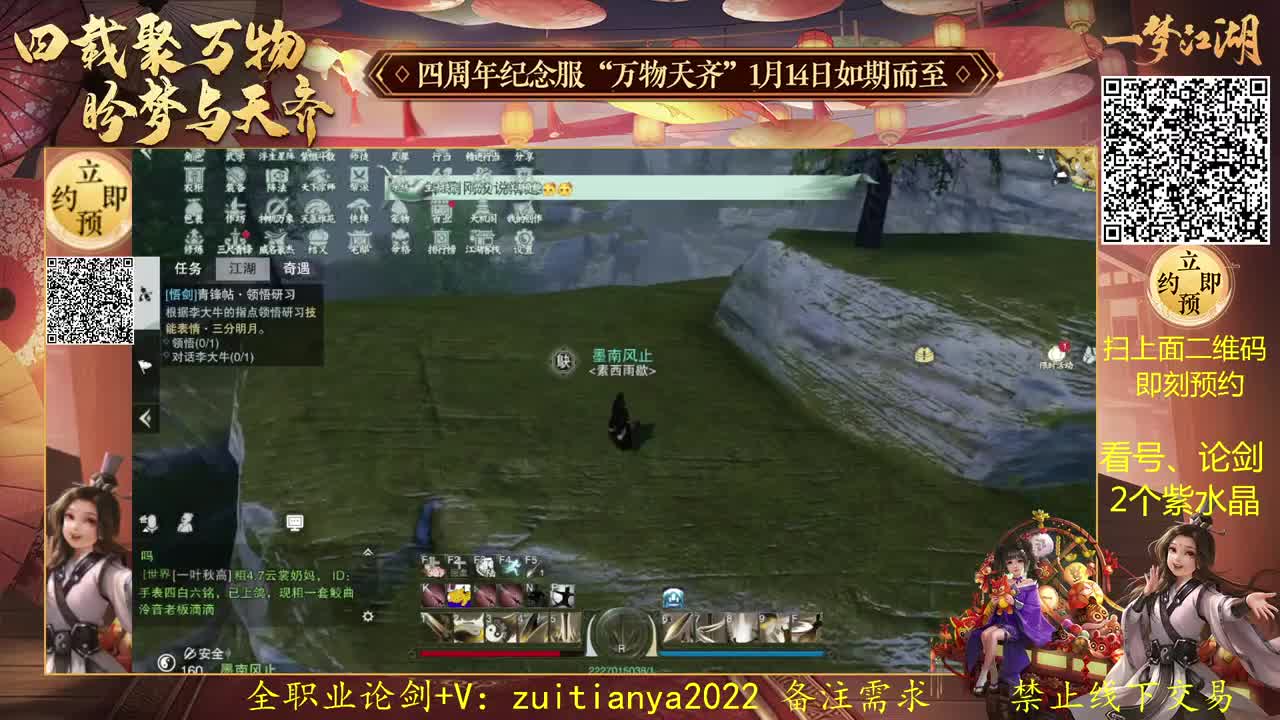 认真接一个全托 第4段