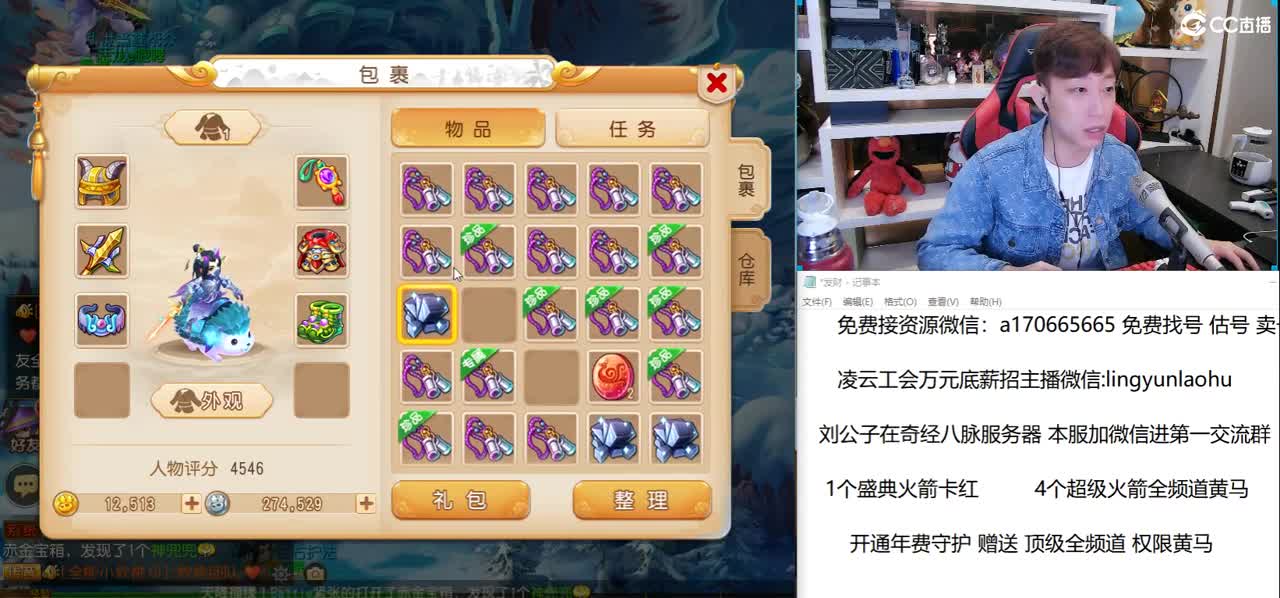 免费接所有资源 第3段