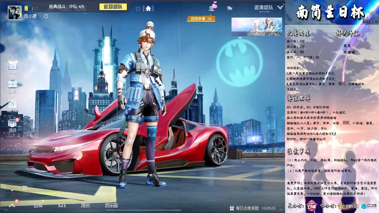 南简❤生日快乐和清清99 第2段
