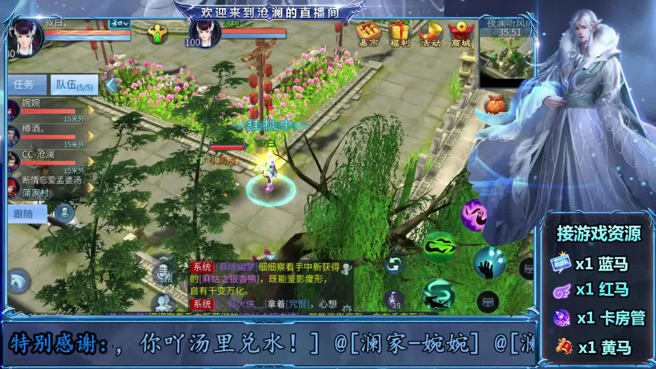 倩女好声音（故事电台） 第2段