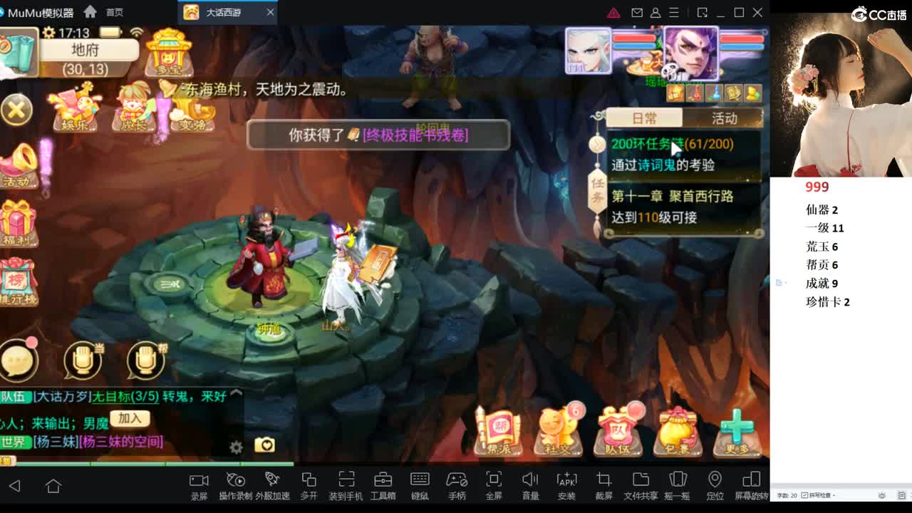 嘿咻~2022新区999起飞~ 第1段
