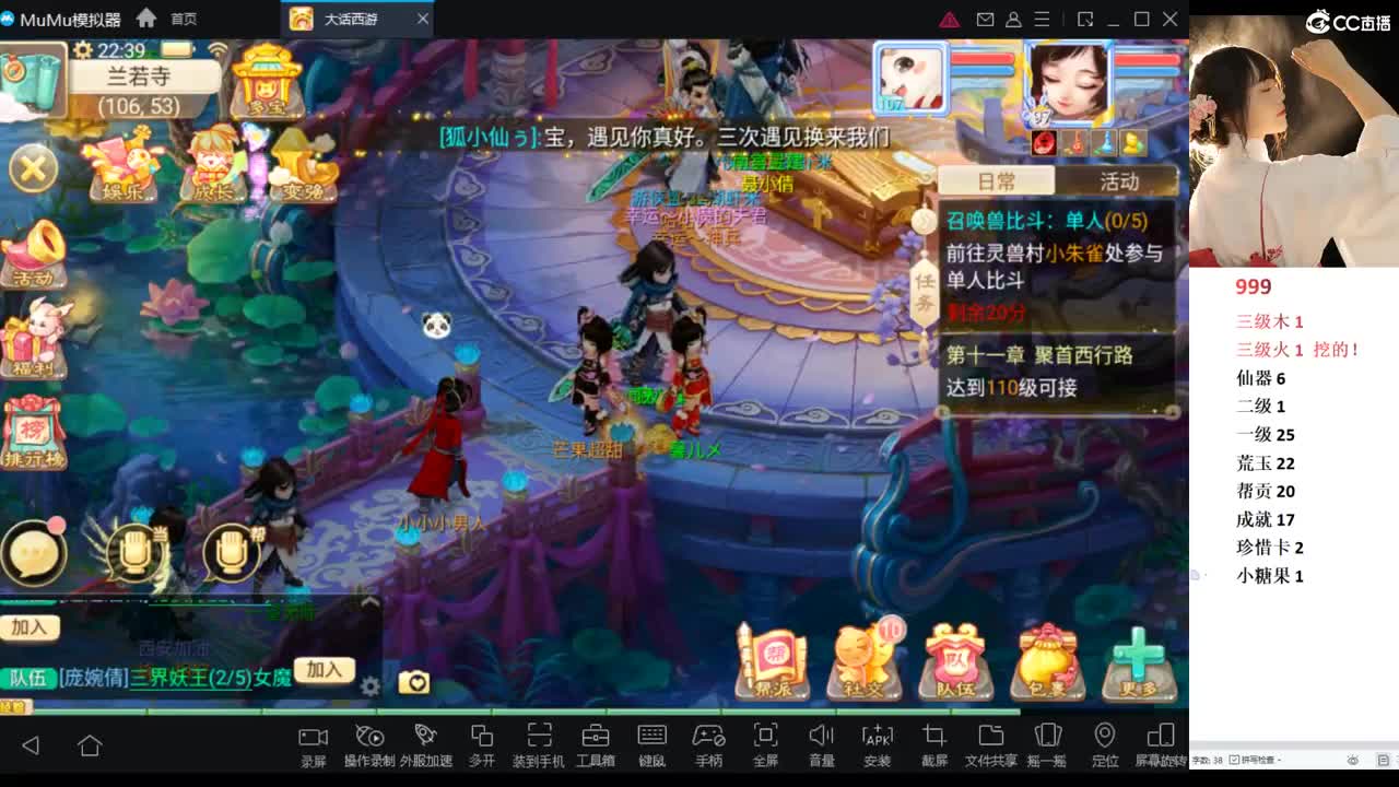 嘿咻~2022新区999起飞~ 第3段