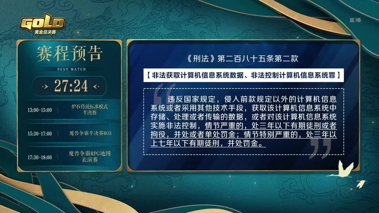 黄金公开赛苏州站-决赛日 第9段