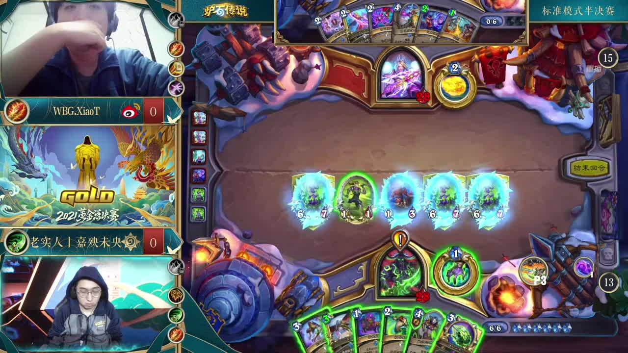 黄金公开赛苏州站-决赛日 第12段