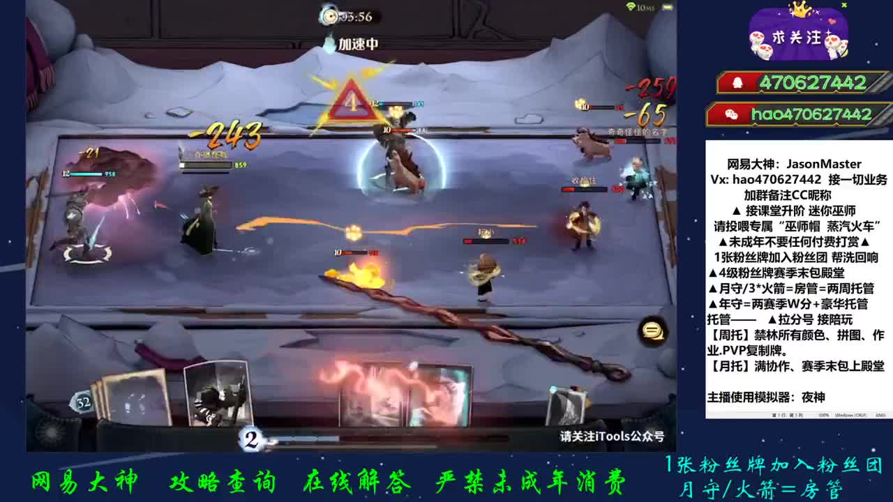 肝个迷你巫师