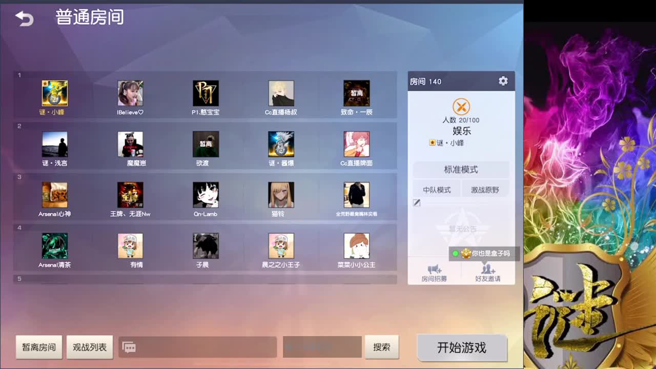 很高兴遇见你 第1段