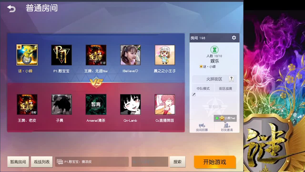 很高兴遇见你 第2段