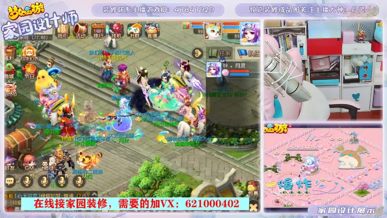 接家园装修 第2段