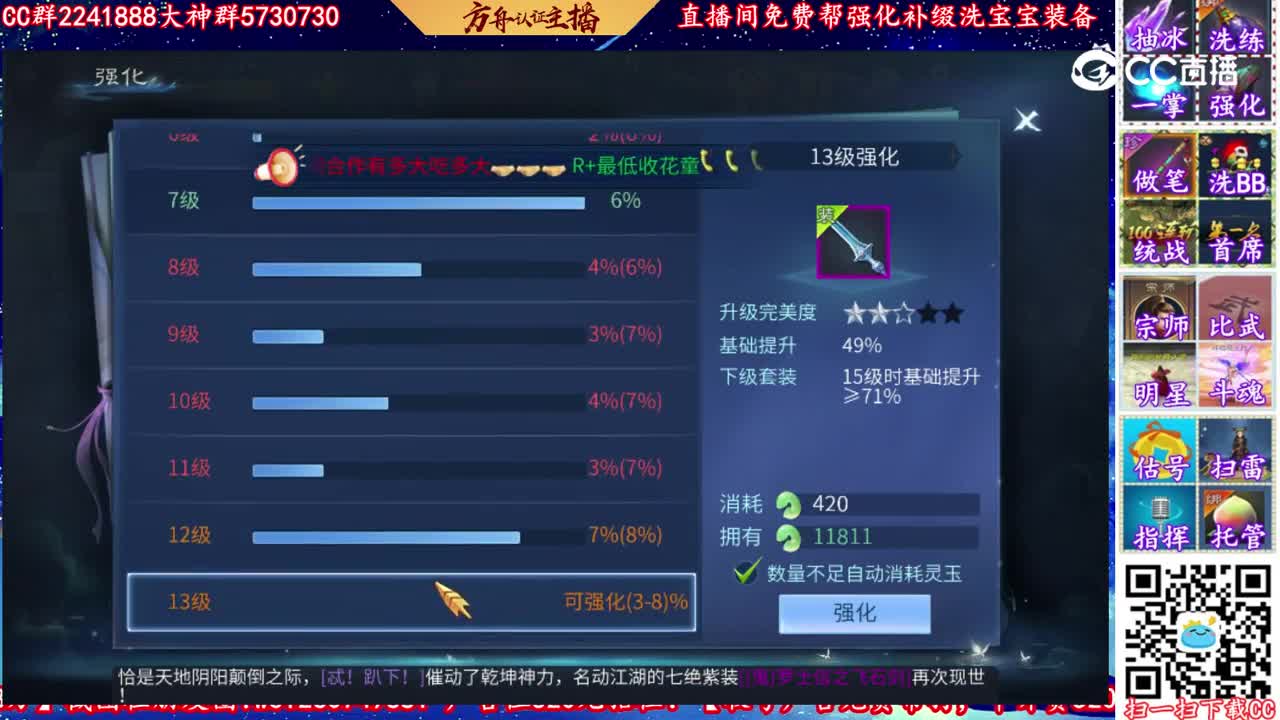 1.89万玉强化15套