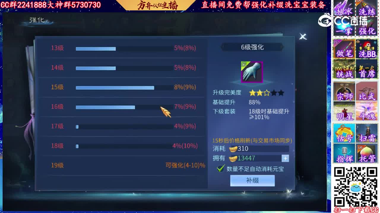 6万玉强化18套