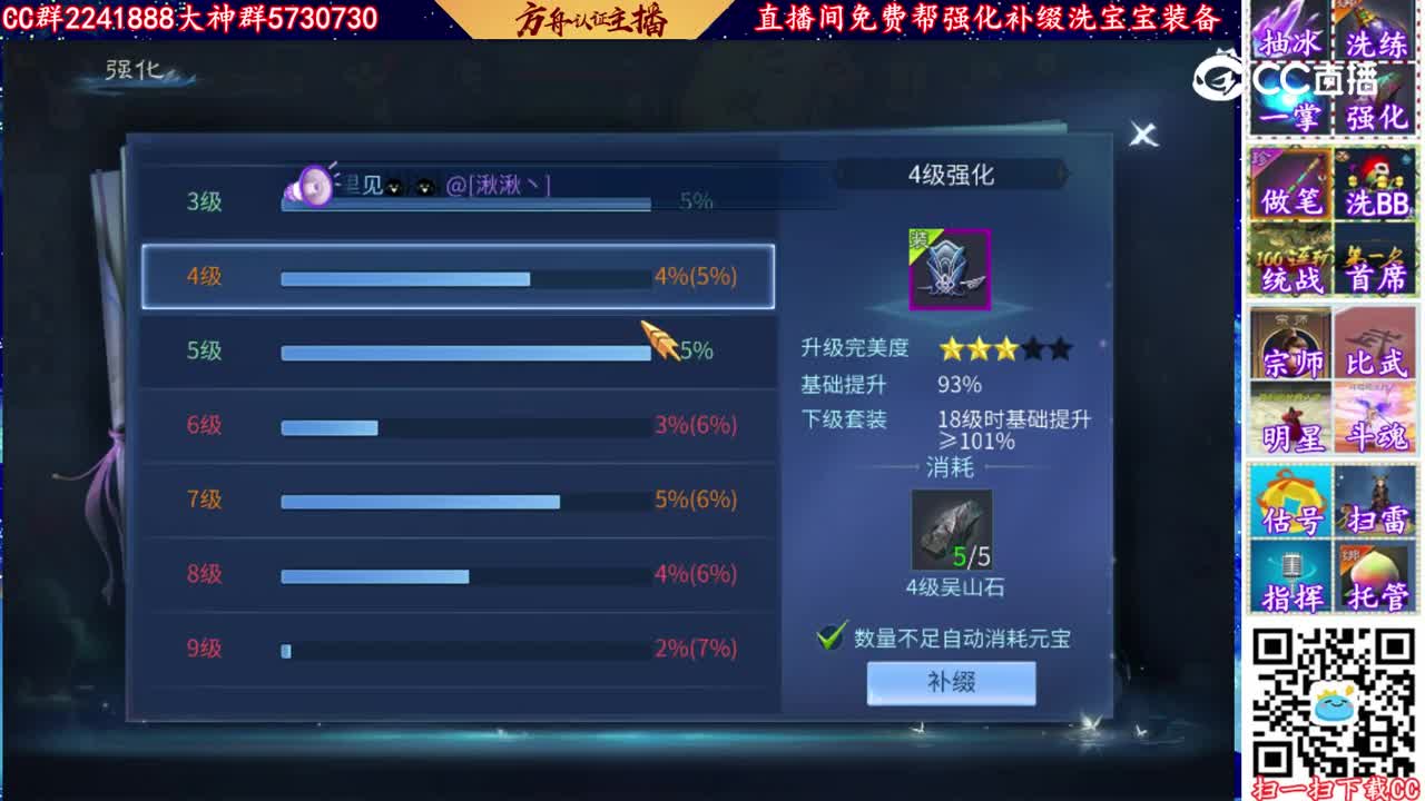 5.5万玉强化18套