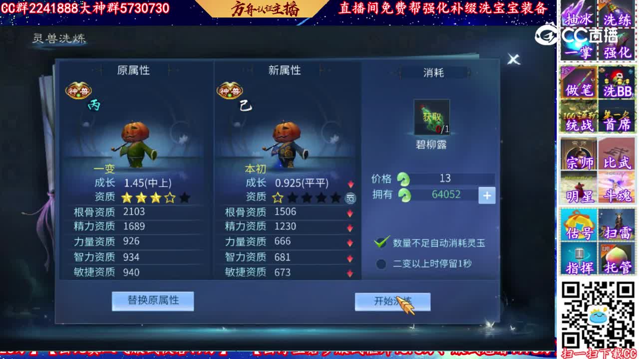 1.7万玉洗刚开的谨慎猪