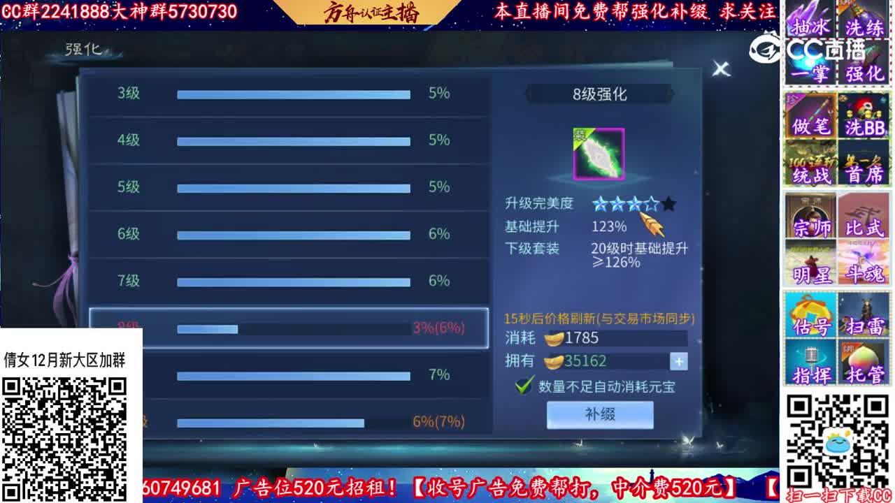 14万灵玉补缀20套