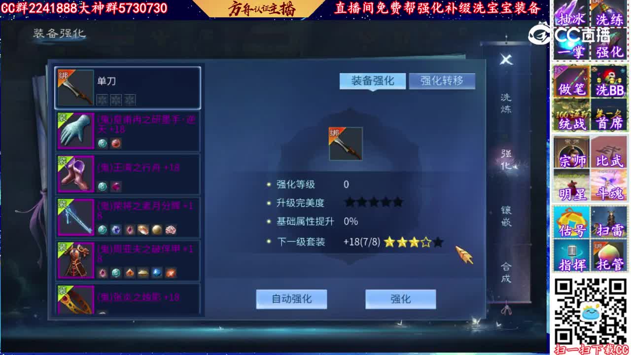 8万玉强化18套