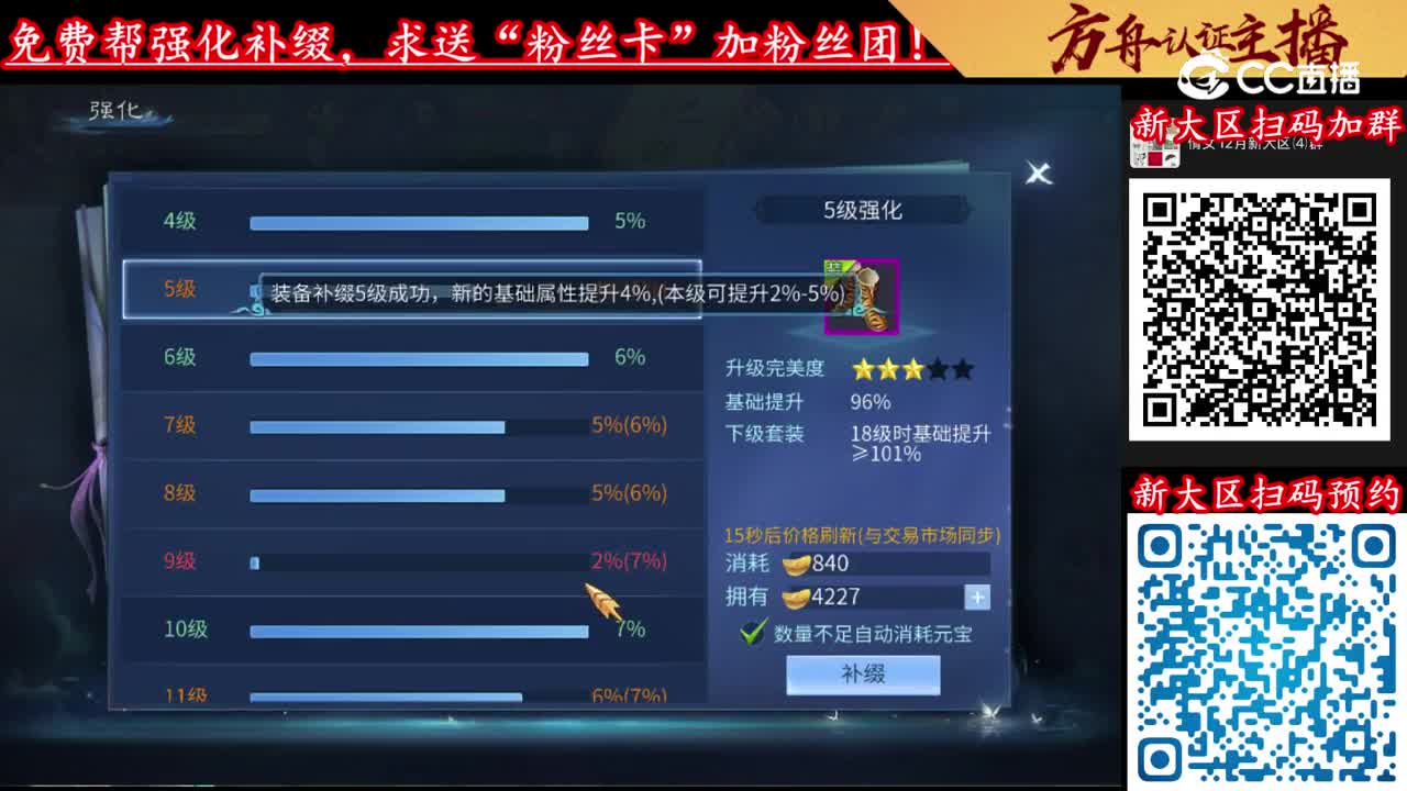 10万玉强化18套
