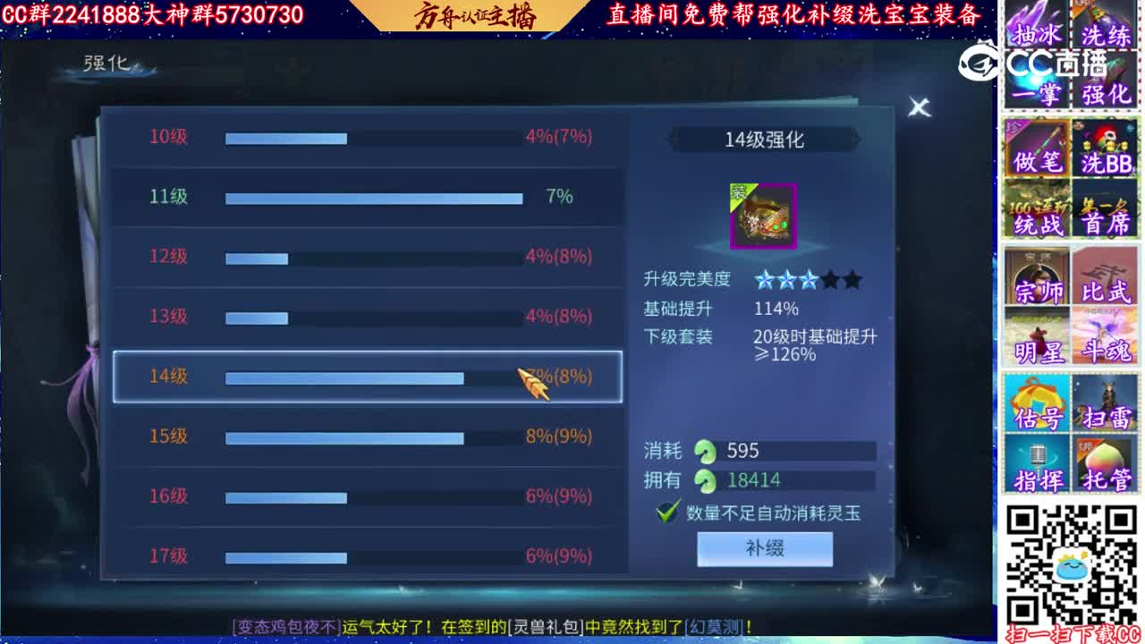 12万灵玉补缀20套