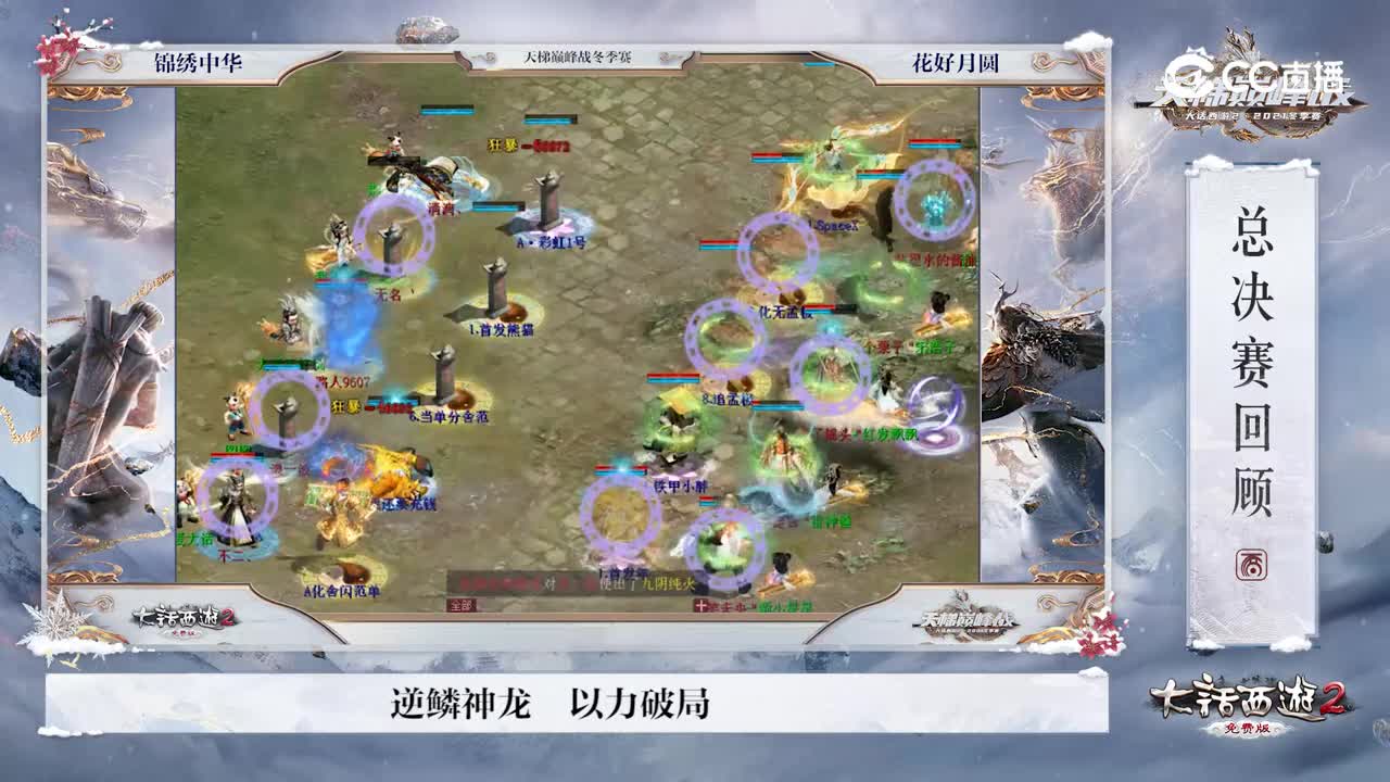 大话西游_五大高能瞬间0110-1
