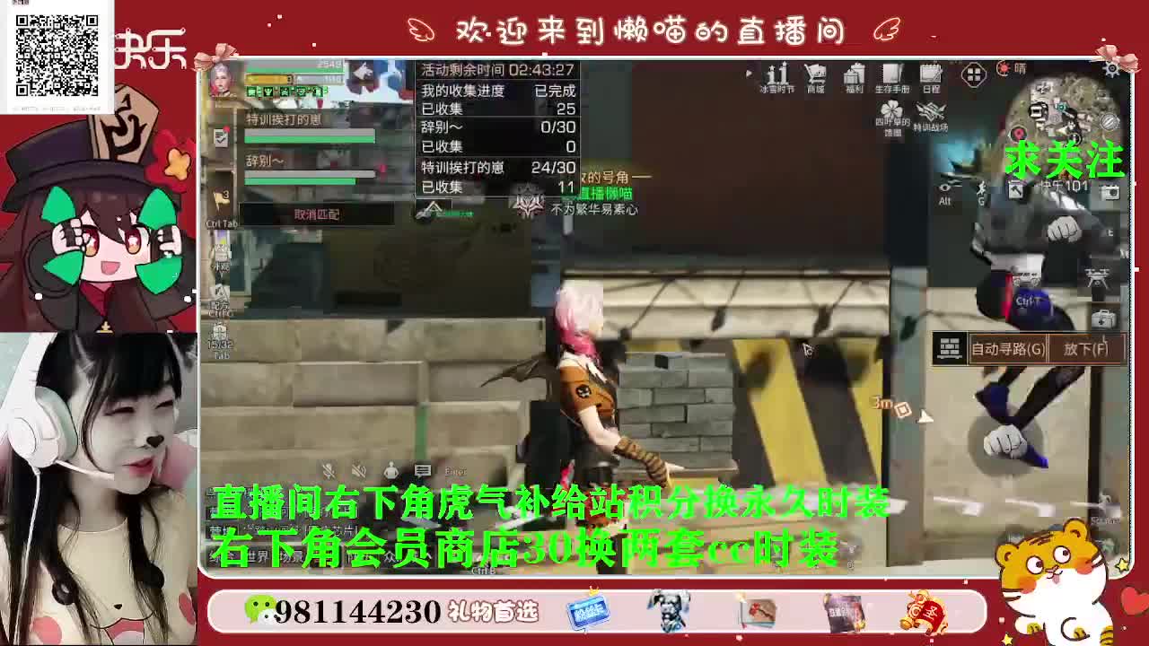 积分换永久时装 第1段