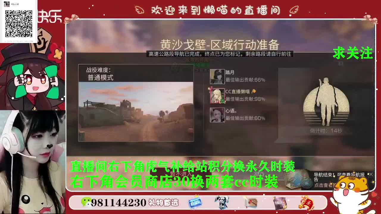 积分换永久时装 第2段