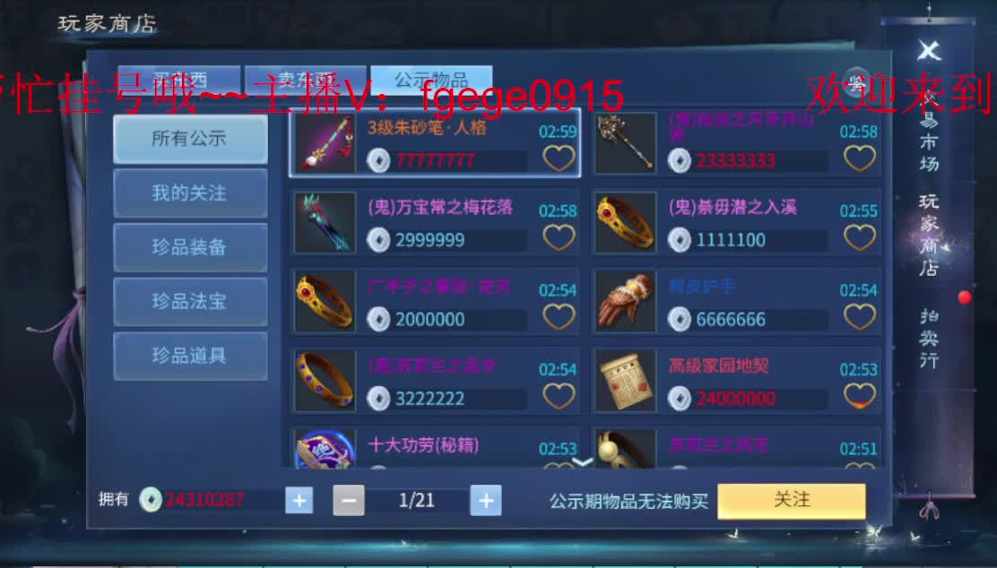 新人求关注~接托管等各种业务