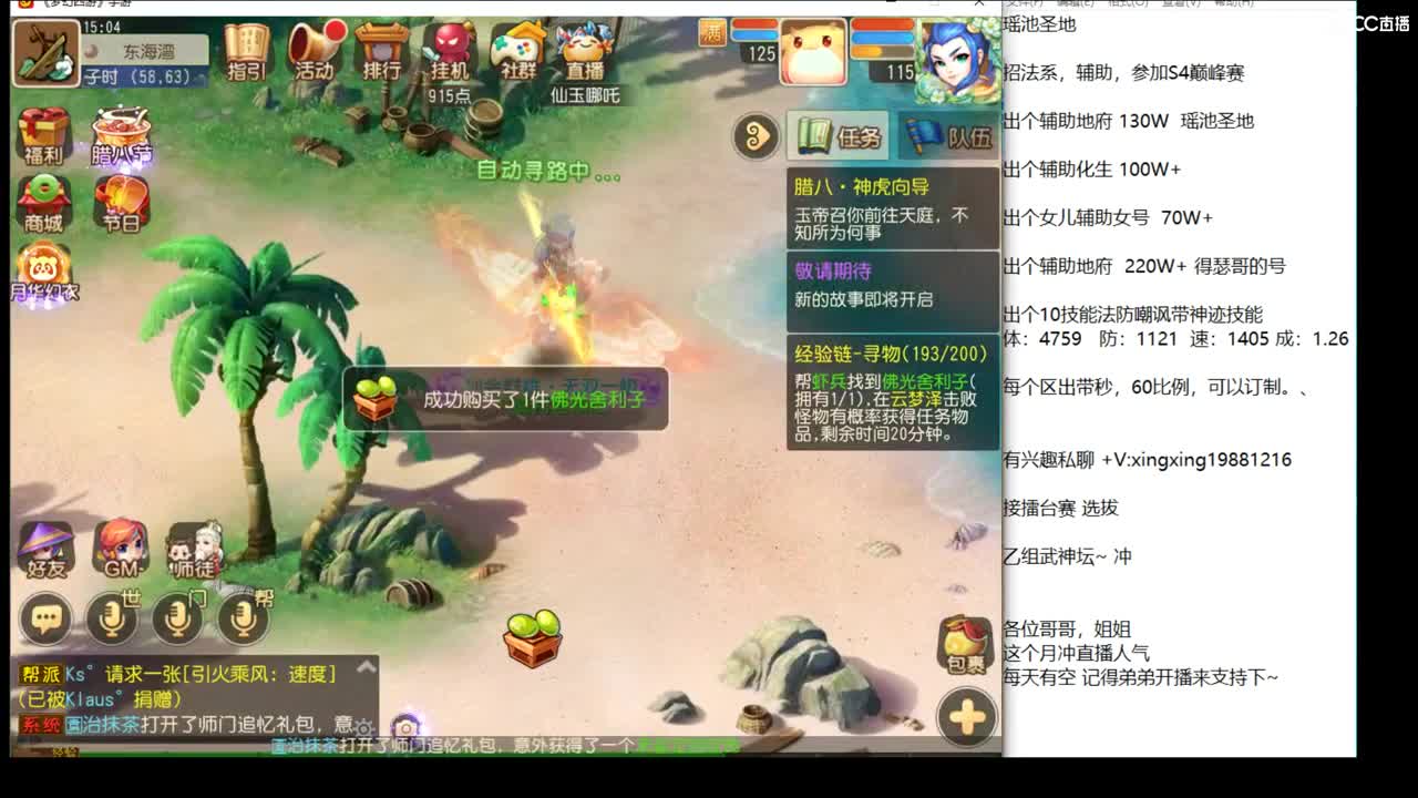 早上好啊~早安 第2段