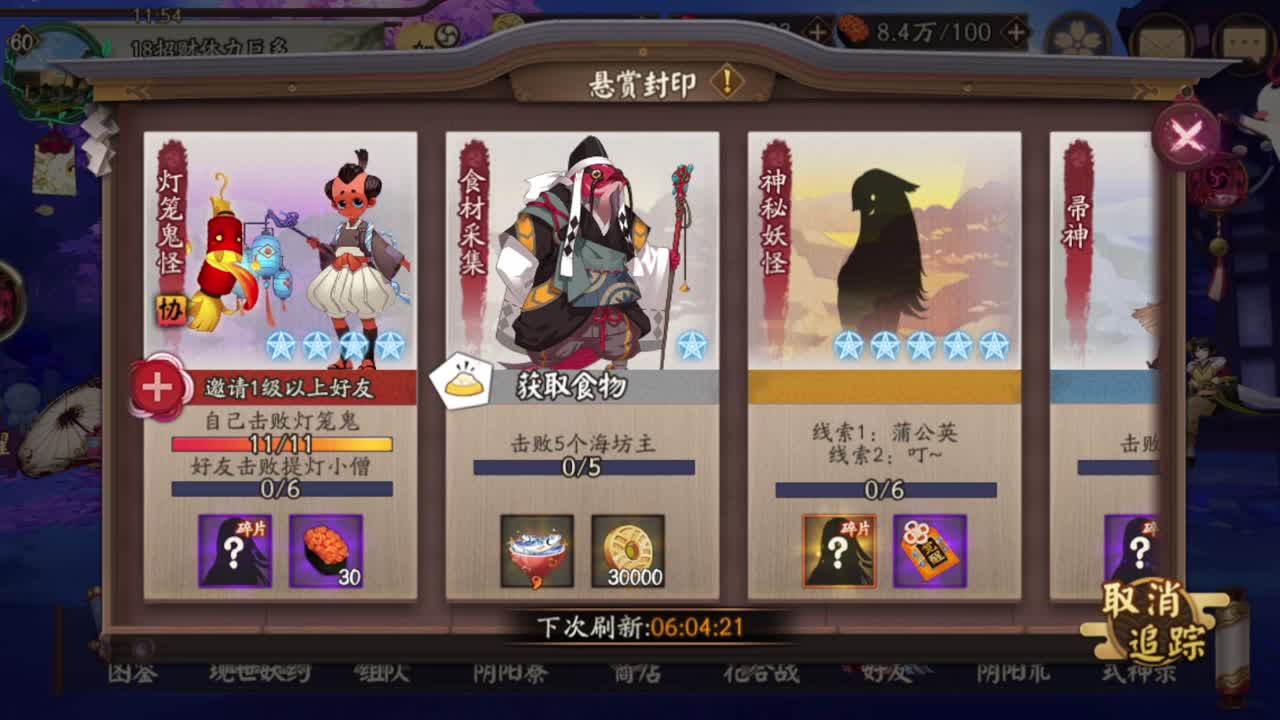 斗技 第1段