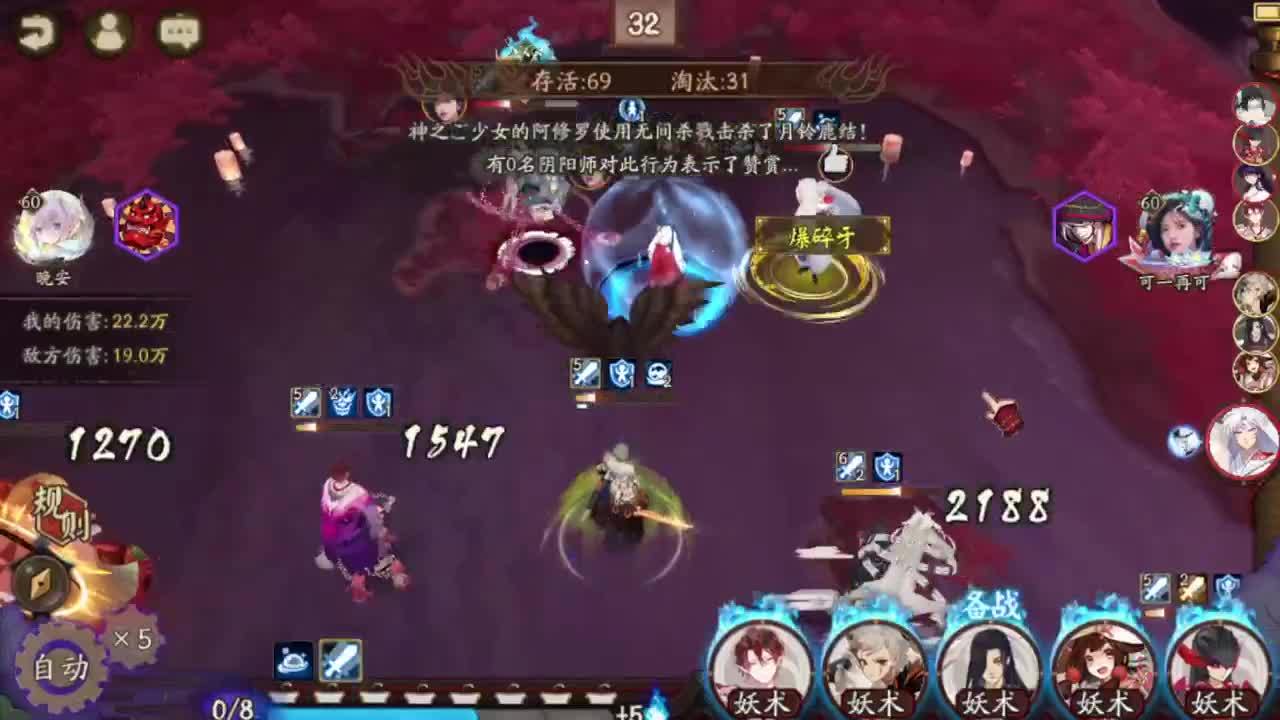 斗技 第2段