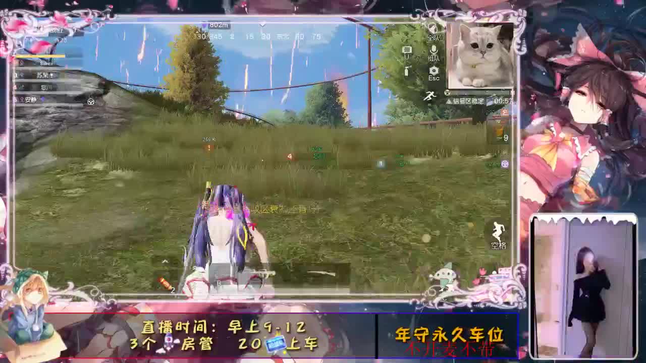 我在等风，也在等你。 第3段