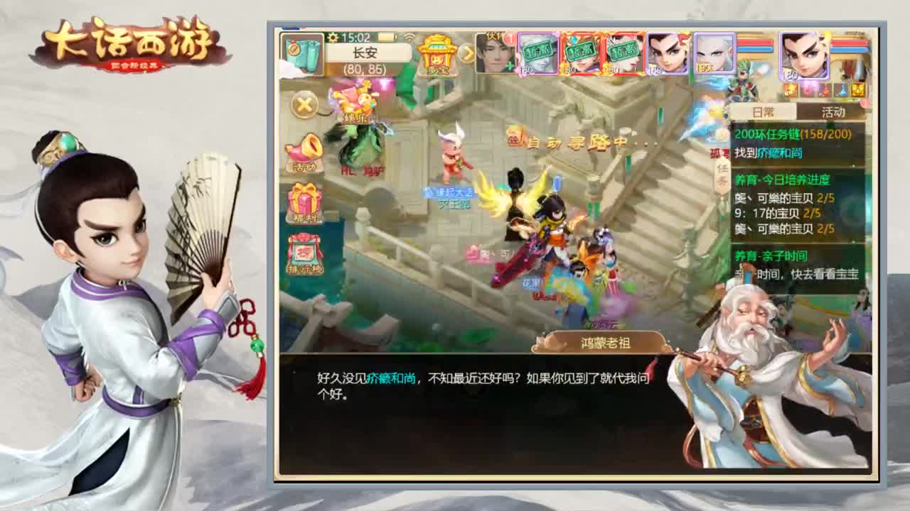 时间服小混子 第2段