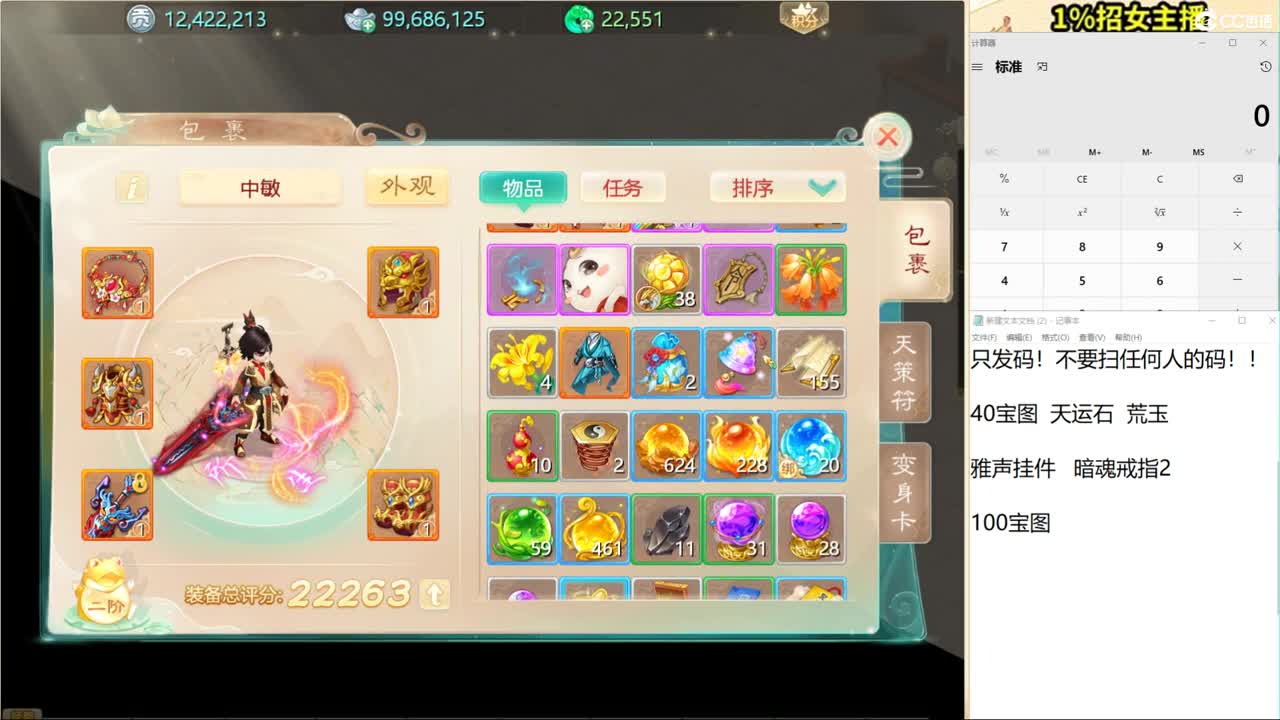 今天新区队伍，打造！！ 第2段