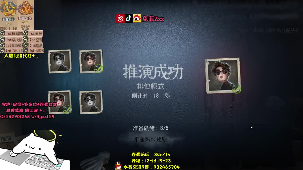 最强带排位~S人皇~ 第1段